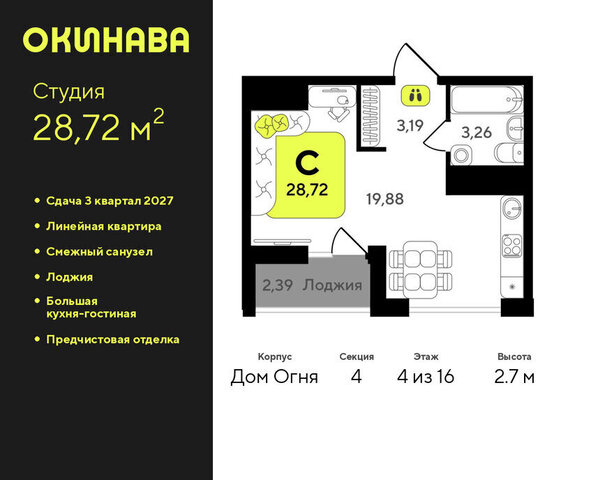 ЖК «‎Окинава» фото