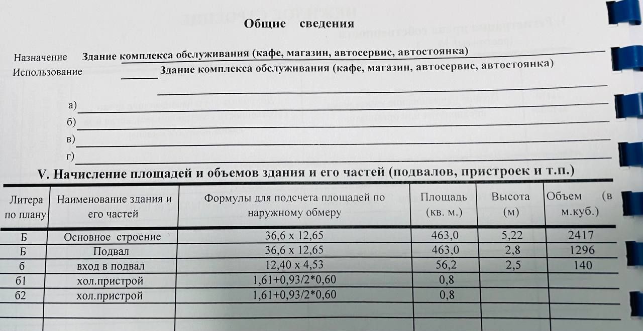 свободного назначения г Оренбург р-н Ленинский проезд Газовиков 1 фото 15