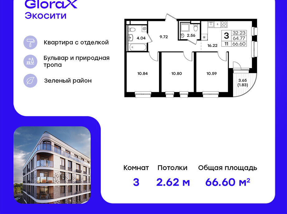 квартира г Казань р-н Кировский Кремлёвская Глоракс ЭкоСити фото 1