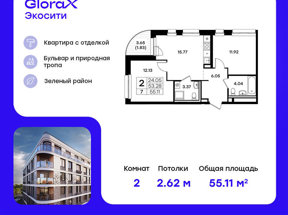 квартира г Казань р-н Кировский Кремлёвская Глоракс ЭкоСити фото 1