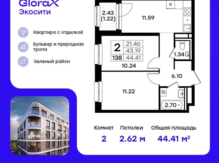 квартира г Казань метро Площадь Тукая р-н Кировский Глоракс ЭкоСити фото 1