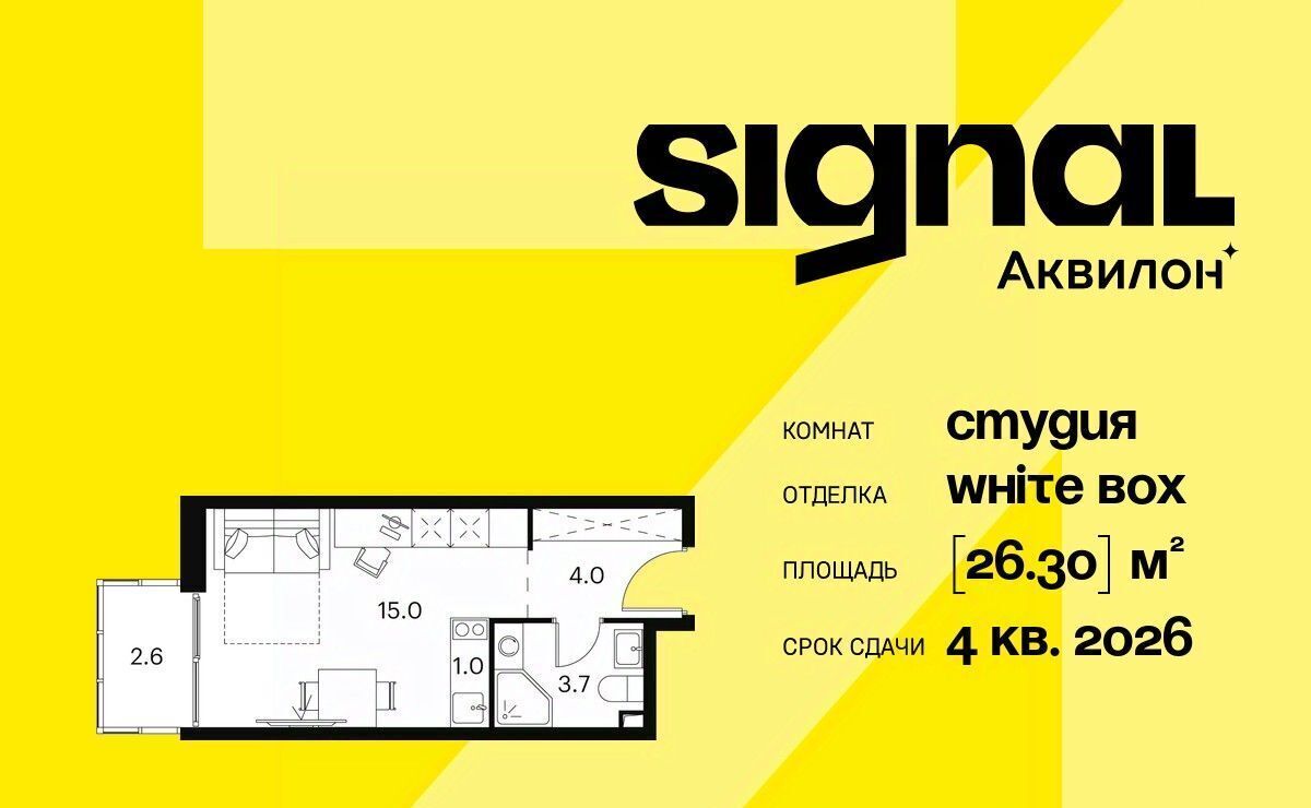 квартира г Москва метро Владыкино проезд Сигнальный 12 фото 1
