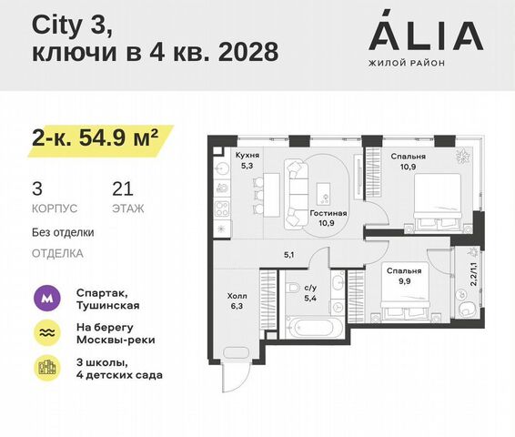 метро Спартак ул Лётная 13в жилой район ÁLIA корп. 3 фото