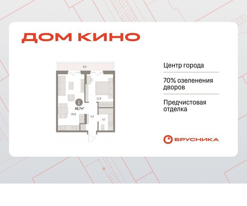квартира г Курган Центральный ЖК «Дом Кино» фото 1