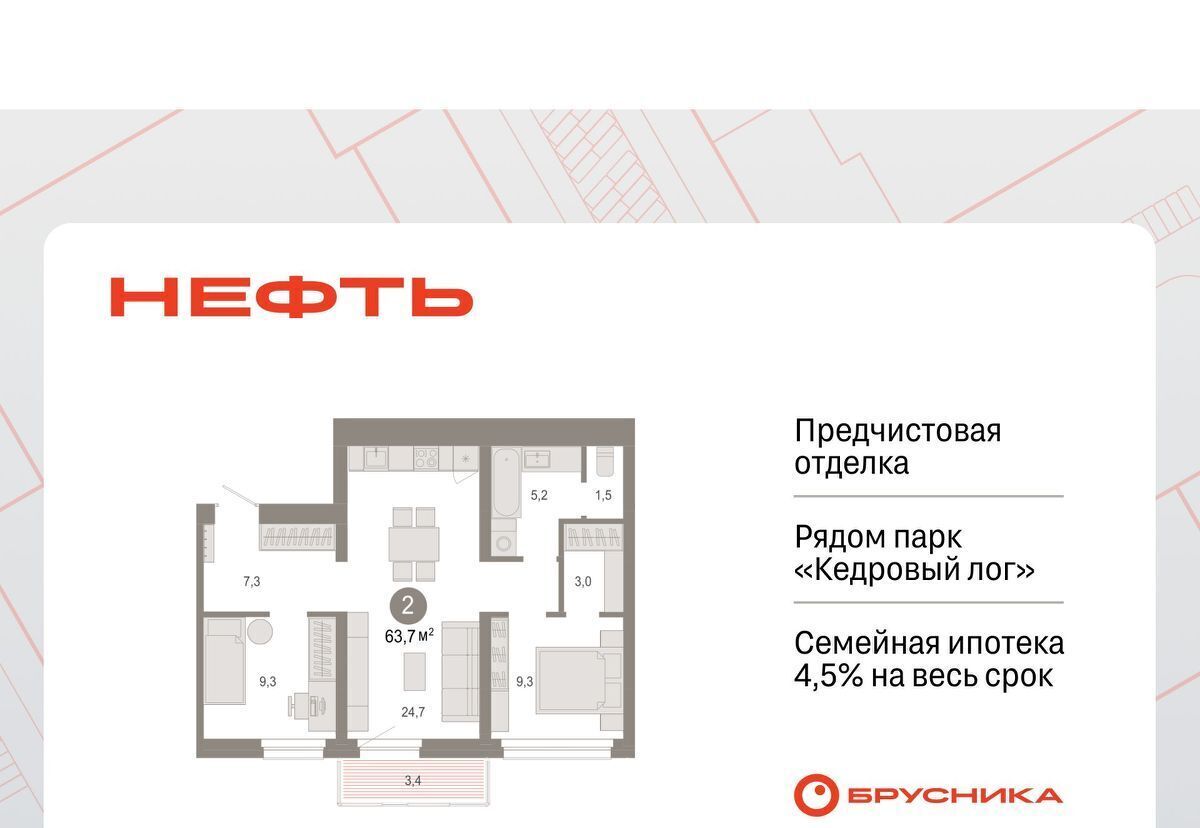 квартира г Сургут ЖК «Нефть» 1-й, 1-й мкр фото 1