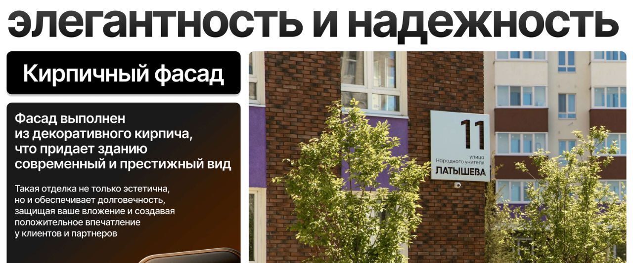 свободного назначения г Ульяновск р-н Заволжский ул Народного учителя Латышева 11 фото 4