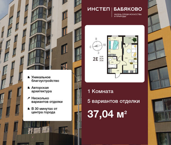 Ольха Зеленый Квартал «Бабяково» Усманское 1-е сельское поселение фото