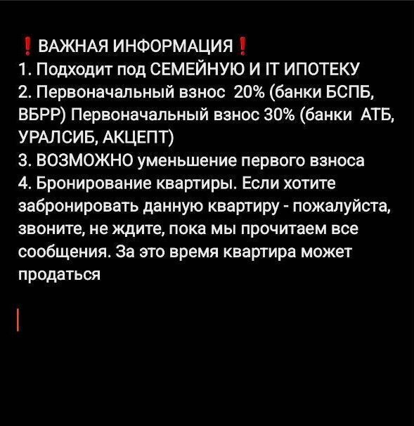квартира г Новосибирск Берёзовая роща ул Николая Островского 5 фото 2