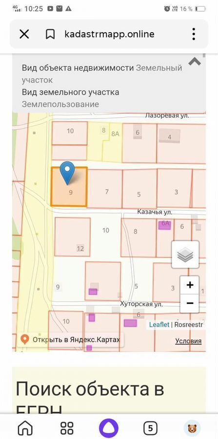 земля р-н Среднеахтубинский г Краснослободск ул Казачья 9 фото 1