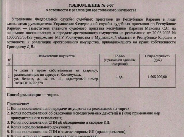квартира ул Ленина 14 фото
