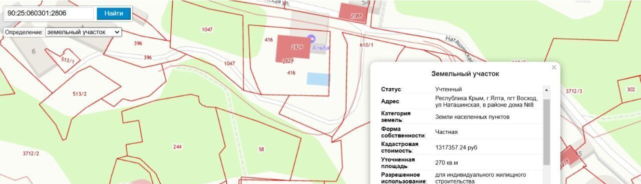 земля г Ялта пгт Восход ул Наташинская фото 2