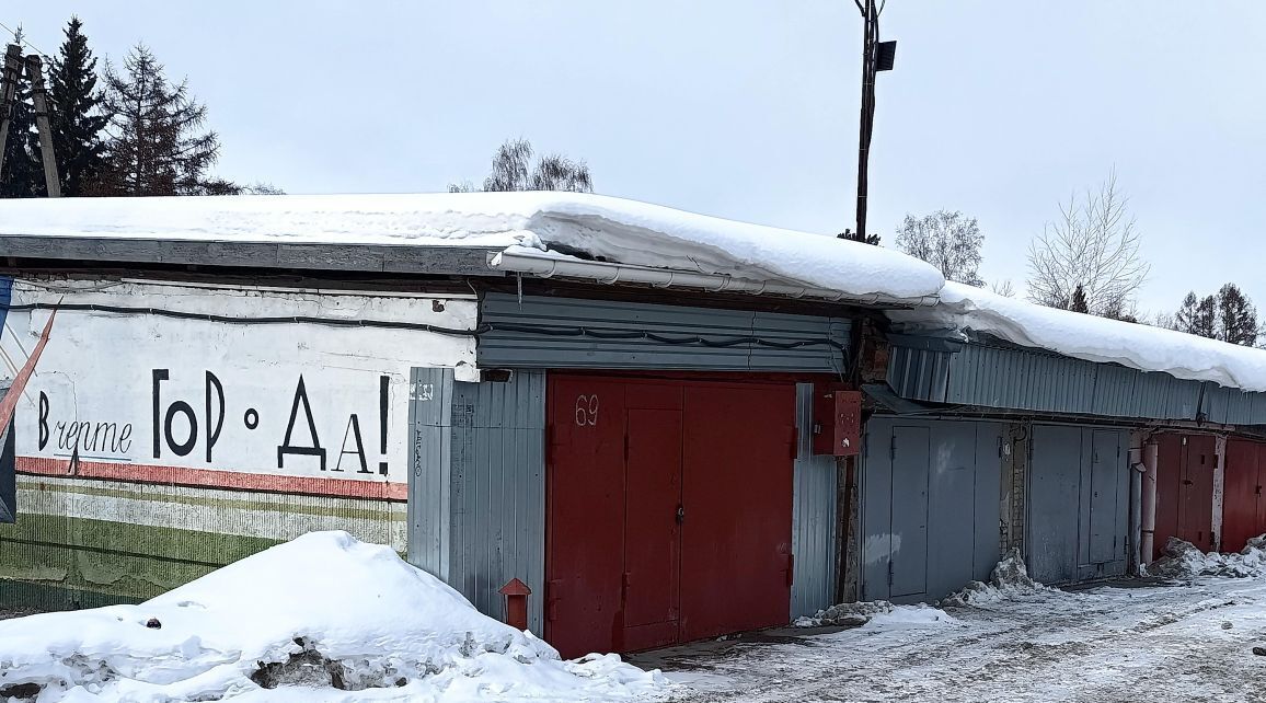 гараж г Новосибирск р-н Советский Академгородок ул Терешковой фото 2