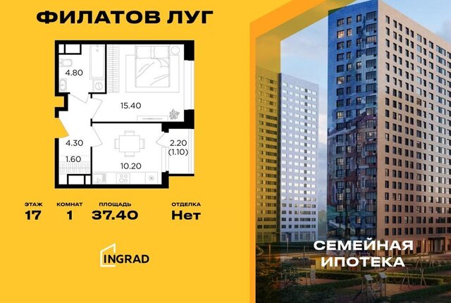 метро Саларьево метро Коммунарка ТиНАО жилой комплекс Филатов Луг, к 6 фото