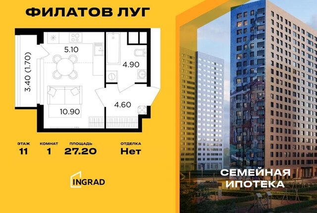 метро Саларьево метро Коммунарка ТиНАО жилой комплекс Филатов Луг, к 6 фото