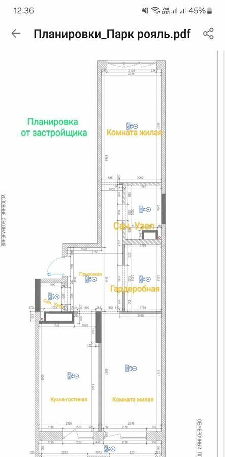 квартира г Пенза Пенза-4 ул Глазунова 10 ЖК «Парк Рояль» р-н Октябрьский фото 16