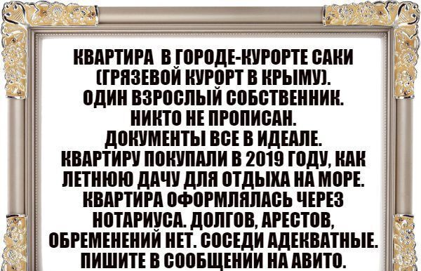 квартира г Саки ул Строительная 16 фото 2