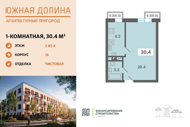 мкр Южные горки 19 Домодедовская, квартал, 4-й фото