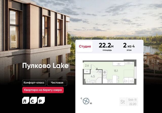 ЖК «Пулково Lake» уч. 22 фото