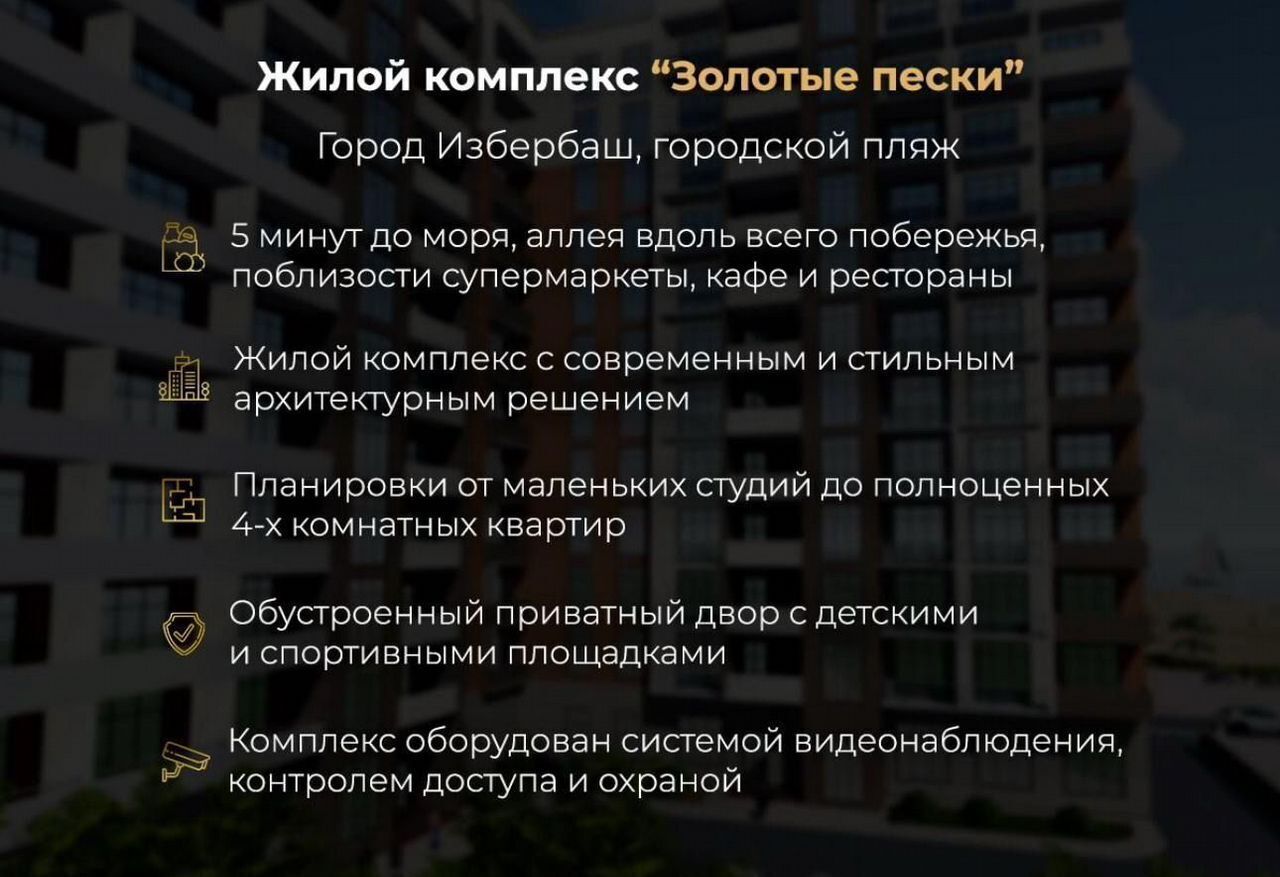 квартира г Избербаш ул Шайдаева 19 фото 1