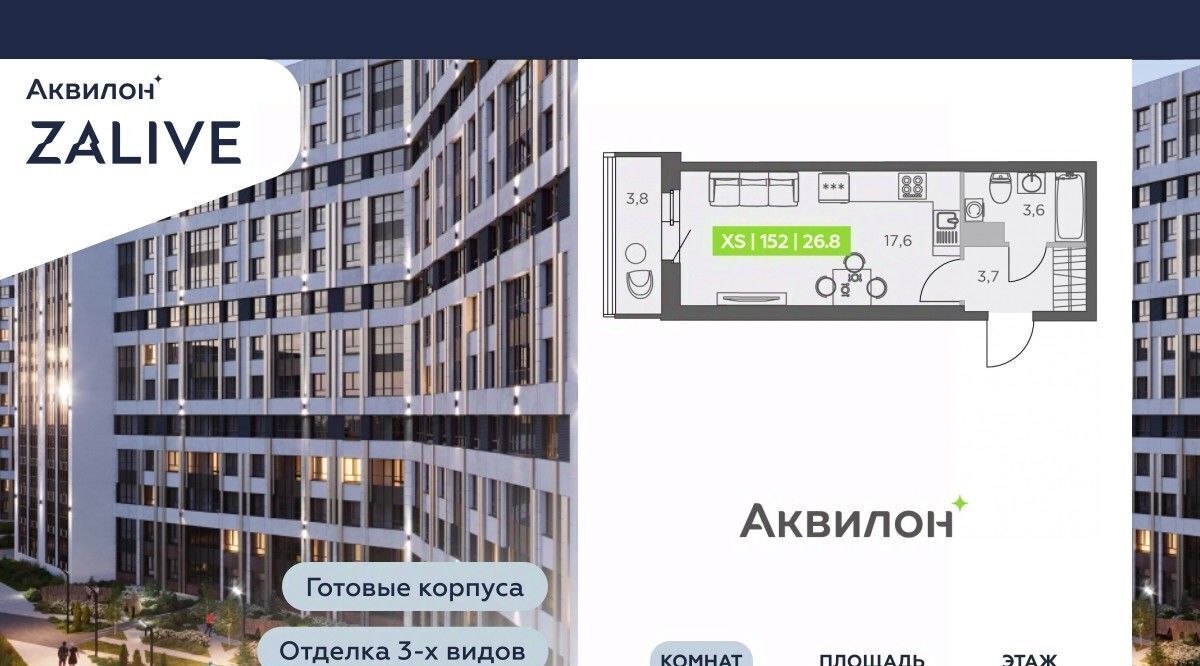 квартира г Санкт-Петербург метро Приморская ул Виктора Конецкого 5 фото 1