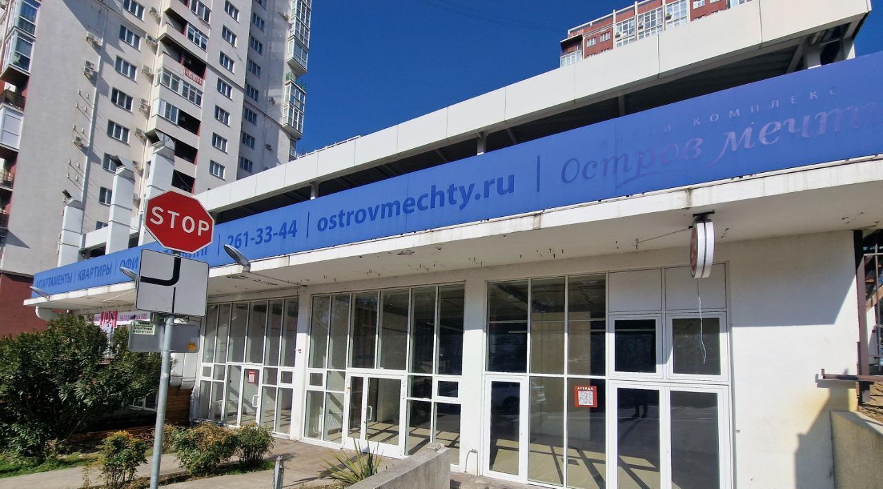 торговое помещение г Сочи р-н Центральный ул Параллельная 9/10в фото 3