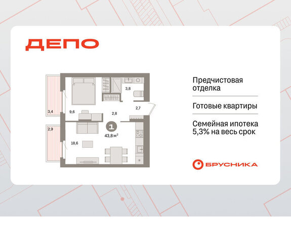 г Екатеринбург Старая Сортировка Уральская ЖК Квартал Депо жилой район Сортировочный фото