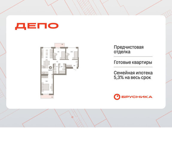 ЖК Квартал Депо жилой район Сортировочный фото