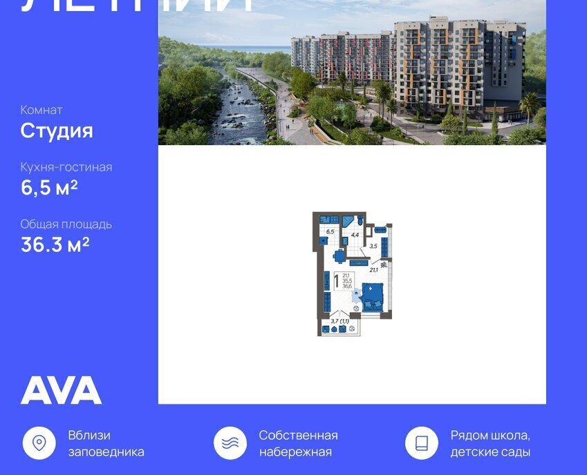 квартира г Сочи с Илларионовка р-н Адлерский ул Искры 88к/3 Адлер фото 1