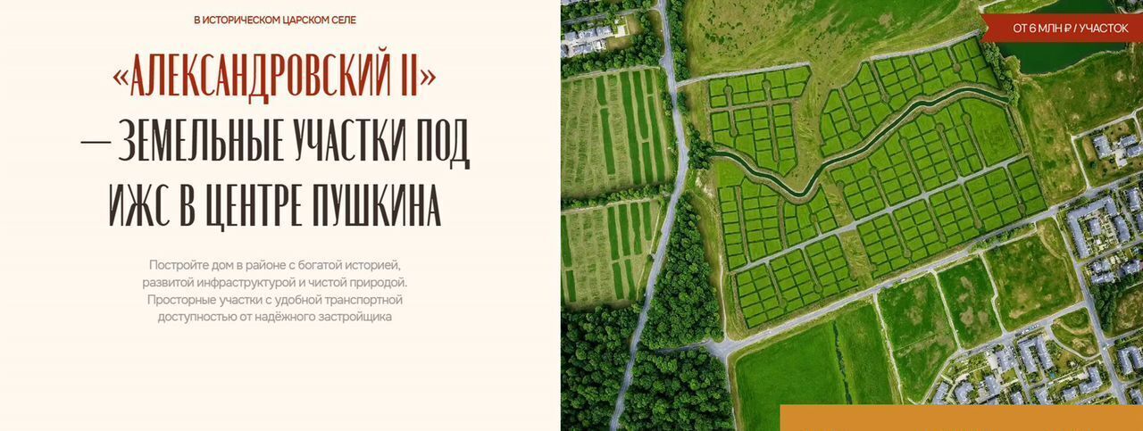 земля г Пушкин Гуммолосары р-н Пушкинский тер Сергиево 15 км, Красносельское шоссе фото 2