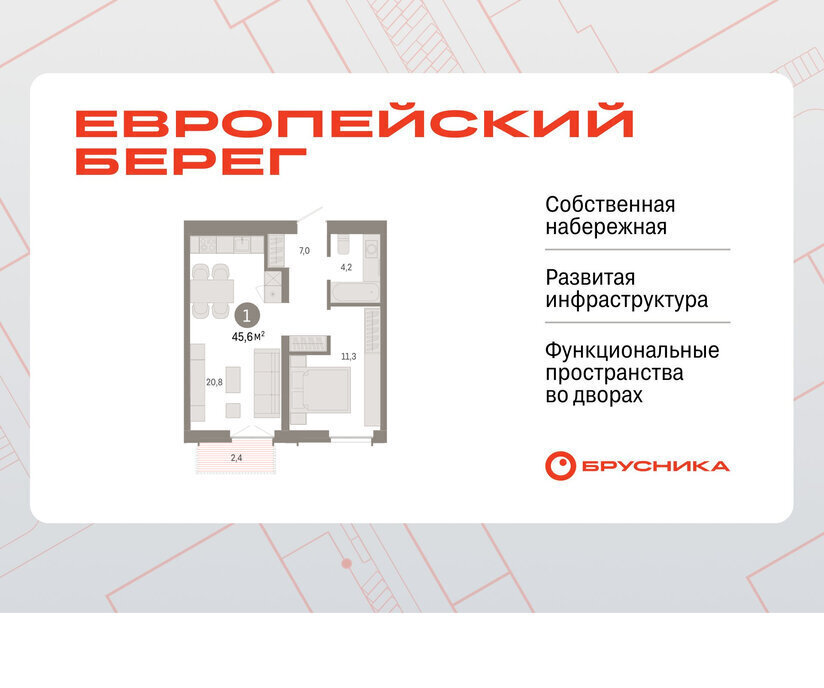 квартира г Новосибирск р-н Октябрьский Речной вокзал микрорайон Европейский Берег фото 1