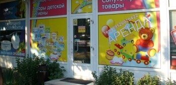 торговое помещение г Таганрог ш Николаевское 6д фото 1