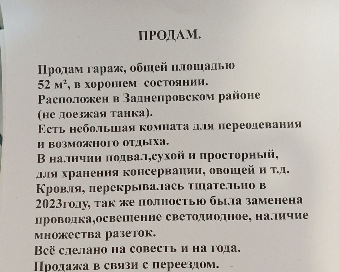 гараж г Смоленск р-н Заднепровский муниципальное образование Смоленск фото 3