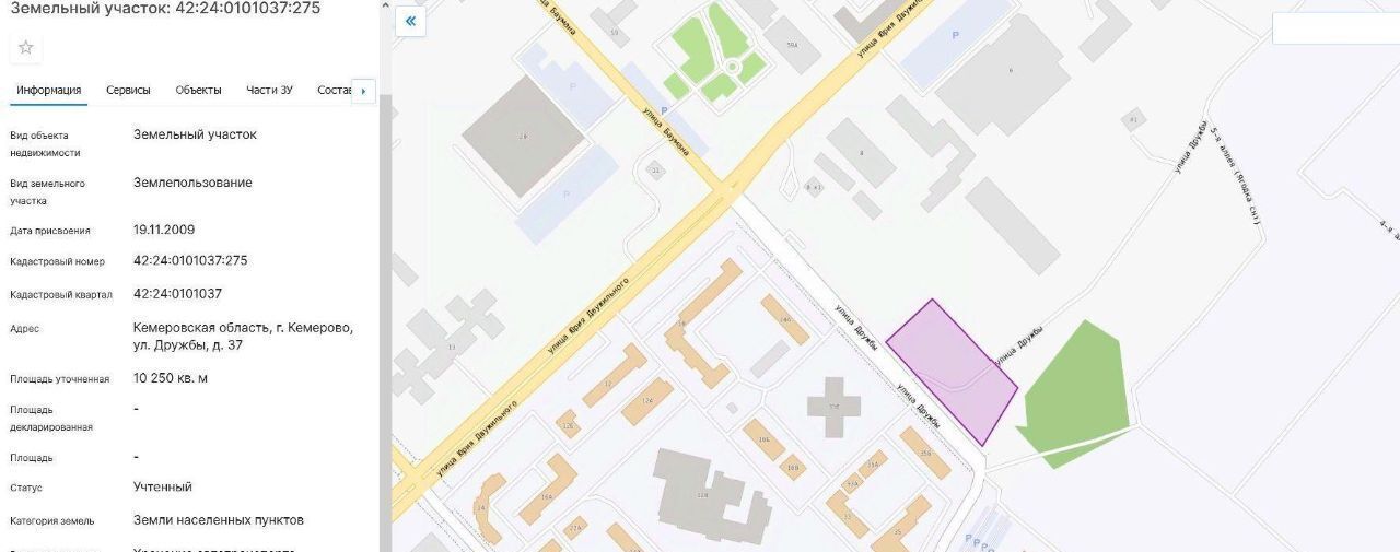 офис г Кемерово р-н Заводский ул Дружбы 37б фото 1