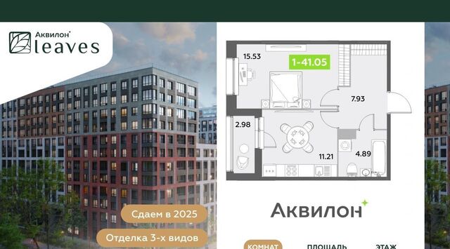 Аквилон Ливз 2 жилой комплекс фото