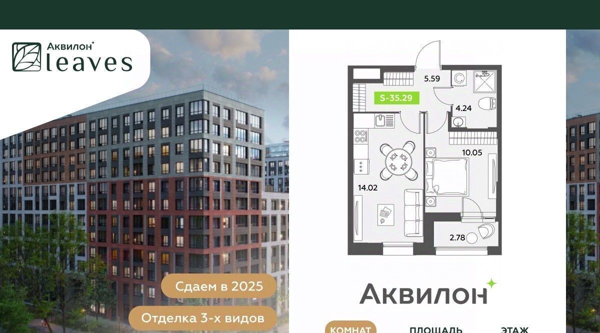 квартира г Санкт-Петербург метро Невский Проспект Аквилон Ливз 2 жилой комплекс фото 1