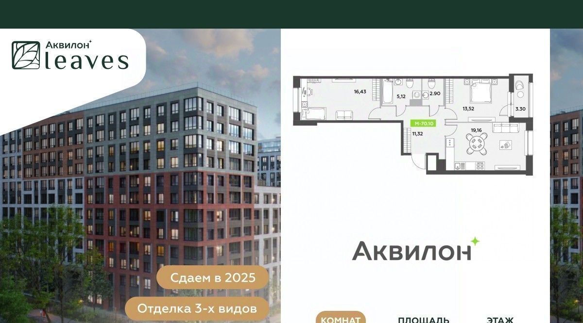 квартира г Санкт-Петербург метро Московская Аквилон Ливз 2 жилой комплекс фото 1