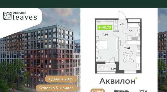 Аквилон Ливз 2 жилой комплекс фото