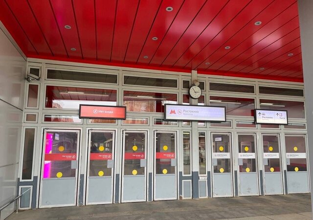 метро Ростокино ул Малахитовая 27б фото