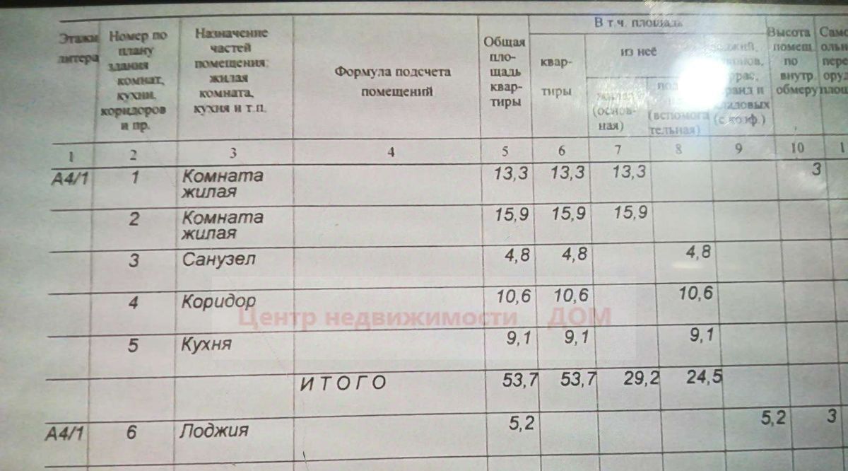 квартира г Белгород Западный ул Лермонтова 49а фото 3