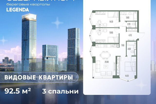 метро Беломорская ЖК «Северный Парк» фото