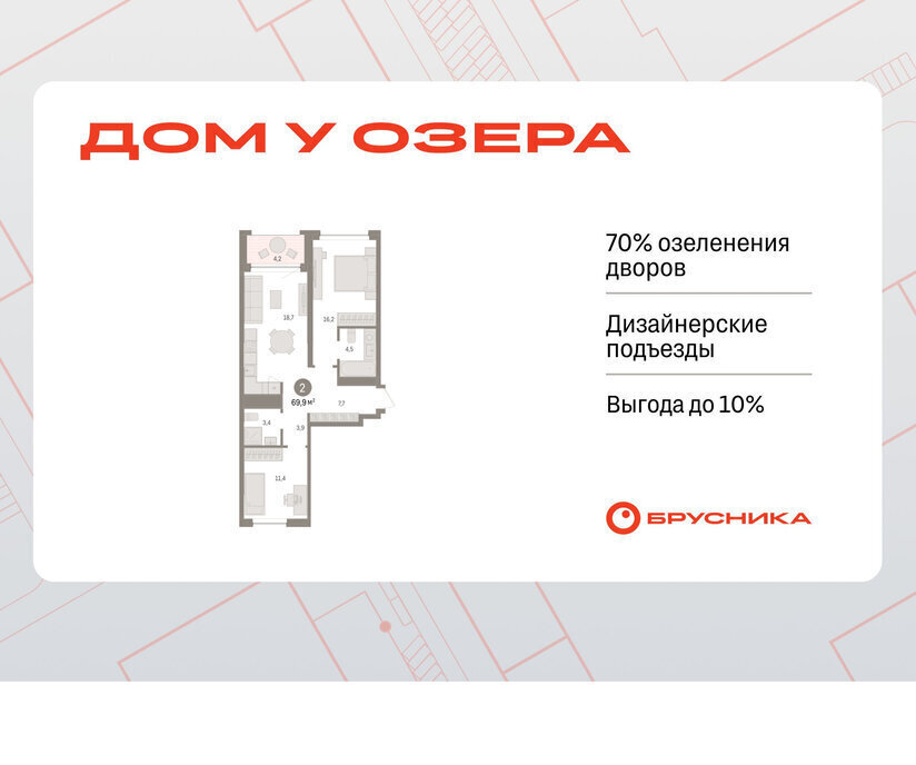 квартира г Тюмень ЖК «Онегин. Дом у озера» Центральный административный округ фото 1