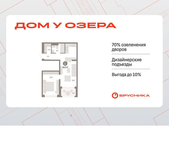 ЖК «Онегин. Дом у озера» Центральный административный округ фото