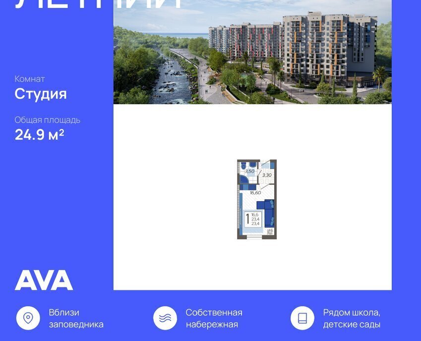 квартира г Сочи ул Искры 88с/4 фото 1