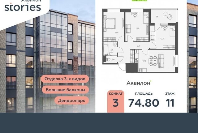 Северное Кудрово ул Солнечная 10к/1 ЖК «Аквилон STORIES» Улица Дыбенко фото