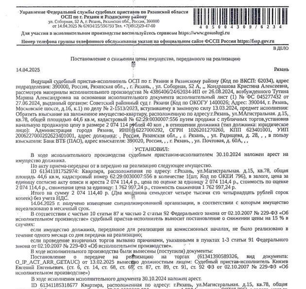 квартира г Рязань р-н Московский ул Магистральная 15 фото 1