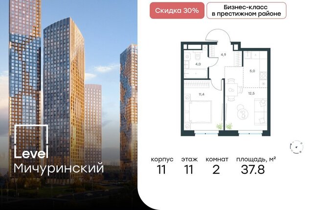 ЗАО Очаково Очаково-Матвеевское ЖК Левел Мичуринский к 11 фото