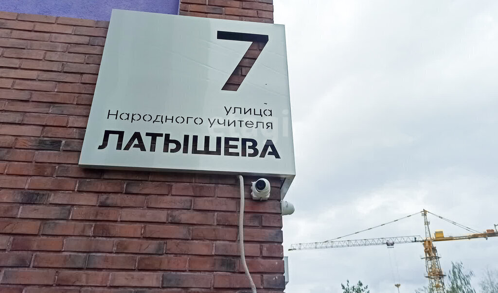 квартира г Ульяновск ул Народного учителя Латышева 7 фото 9