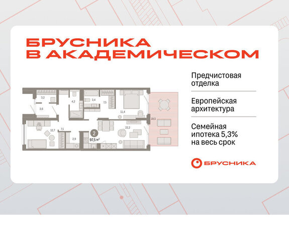 Чкаловская ЖК Брусника в Академическом фото