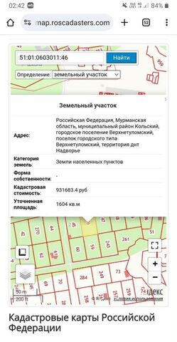 пгт Верхнетуломский Мурмаши фото