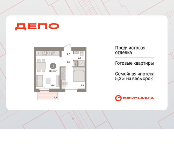 ЖК Квартал Депо жилой район Сортировочный фото